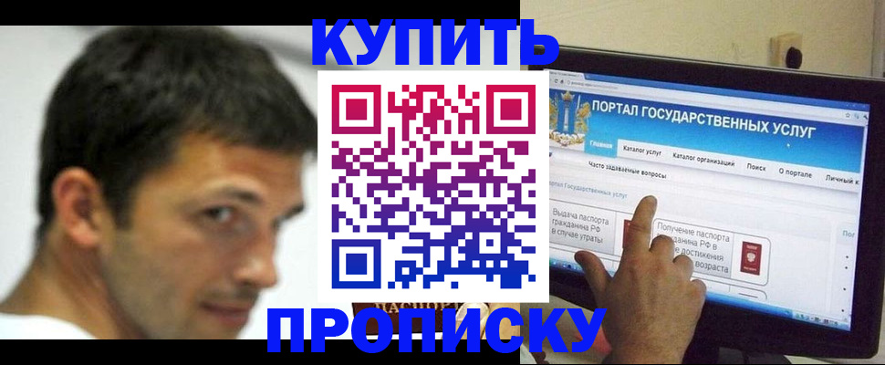 временная регистрация в Наро-Фоминске