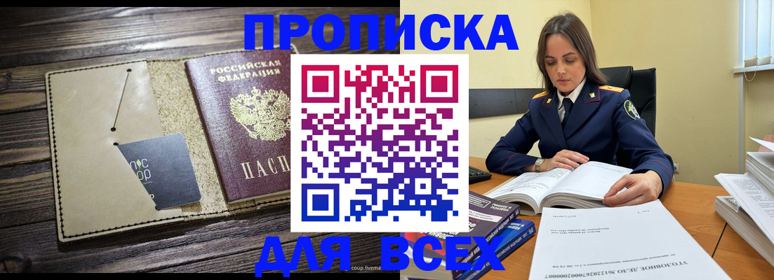 временная регистрация законно в Наро-Фоминске