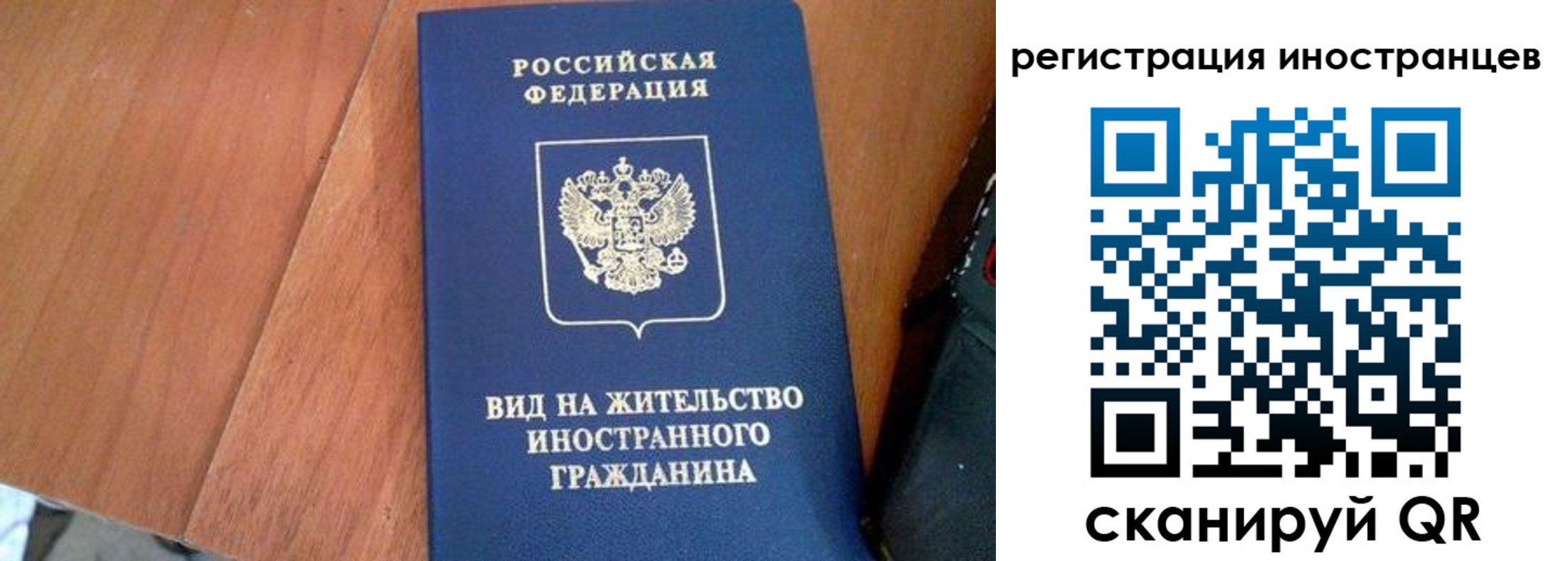 временная регистрация в Наро-Фоминске