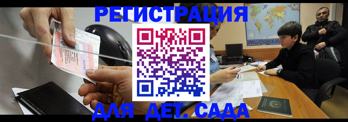 прописка в квартире в Наро-Фоминске