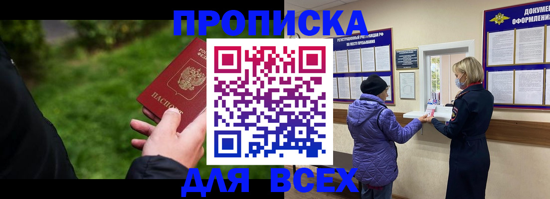 временная регистрация гарантия в Наро-Фоминске