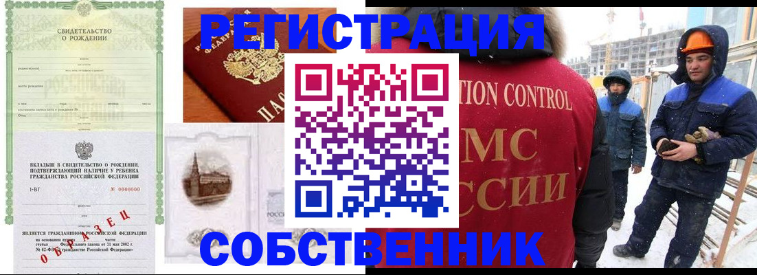 регистрация для дет. сада в Наро-Фоминске