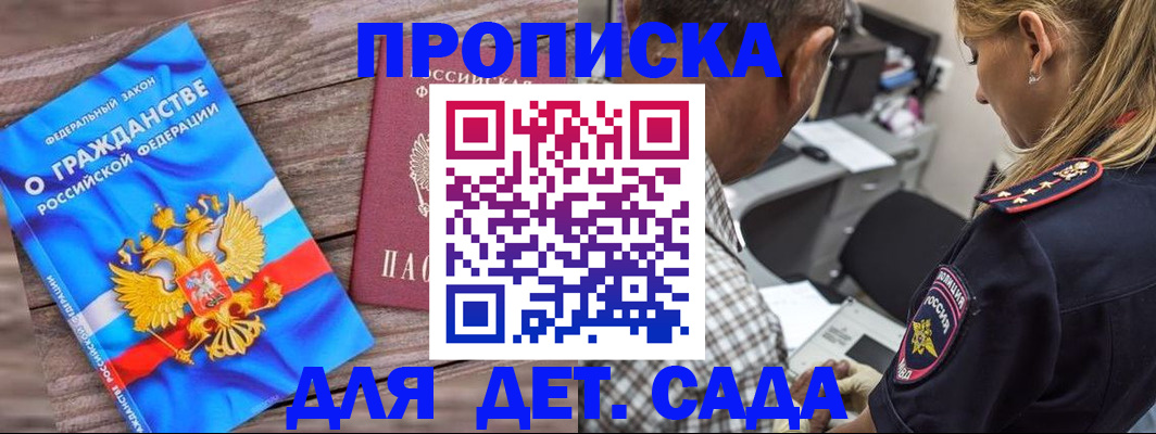 прописка паспорт в Наро-Фоминске