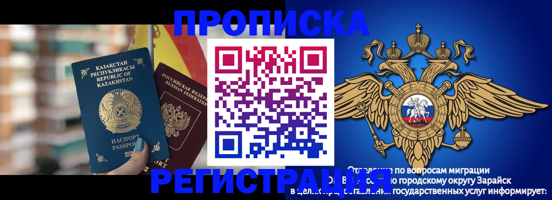 миграционный учет в Наро-Фоминске
